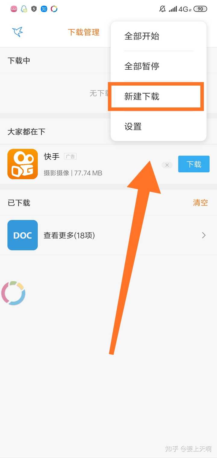 BT磁力链接怎么打开? - 古古怪怪的回答- 知乎