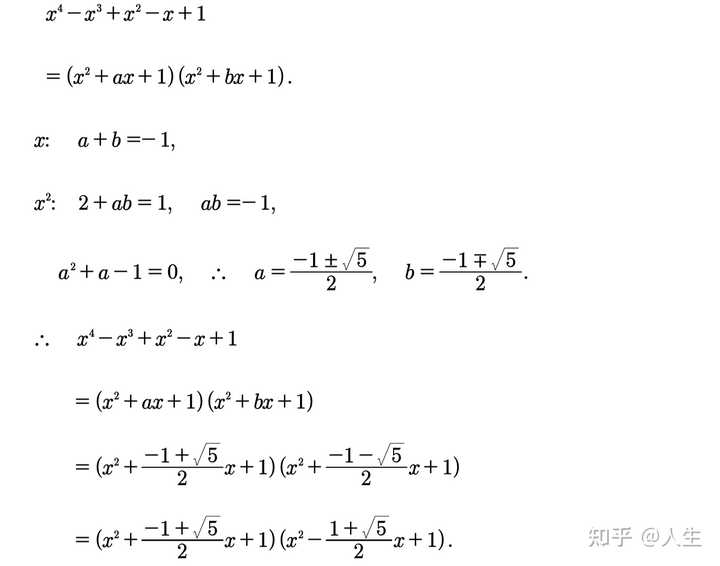 x 4 x 3 x 2 x 1 x-4-x-3-x-2-x-1