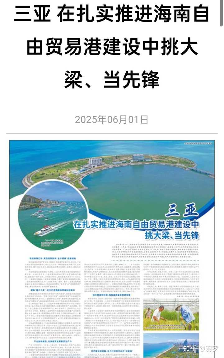 为什么海南省那么多临海的地方，只有三亚成了旅游热点？ - 知乎
