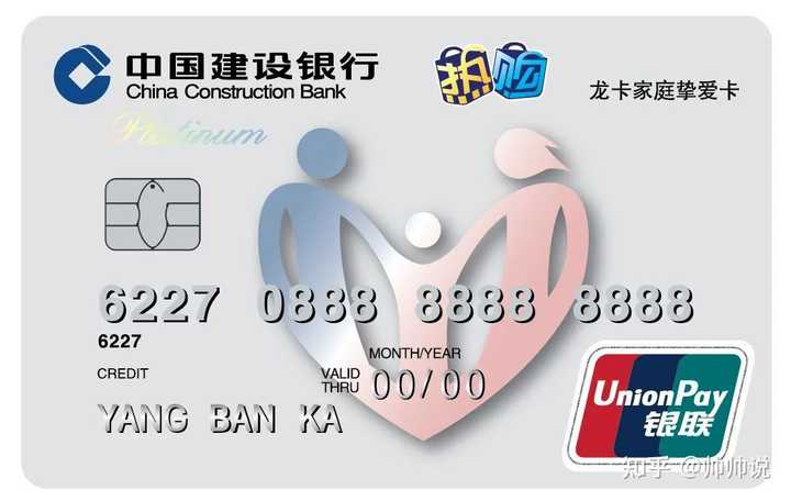 建行全球支付白金卡mc_建行全球支付卡白金卡_建行全球支付白金卡银联单标
