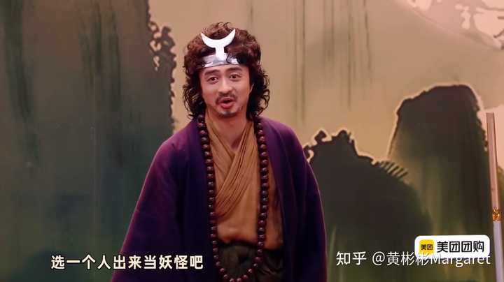 如何评价松天硕、刘旸在《喜人奇妙夜》第二期带来的《八十一难》? - 知乎