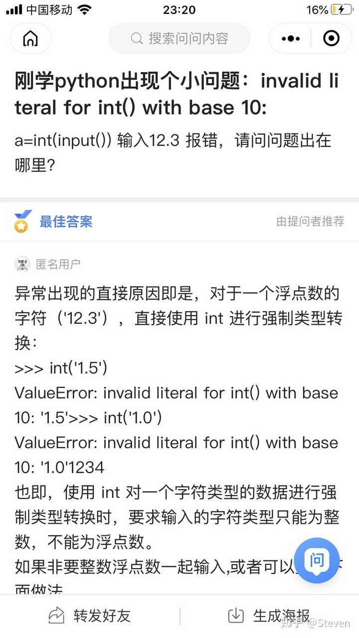  invalid literal for int with base 10 5 0 