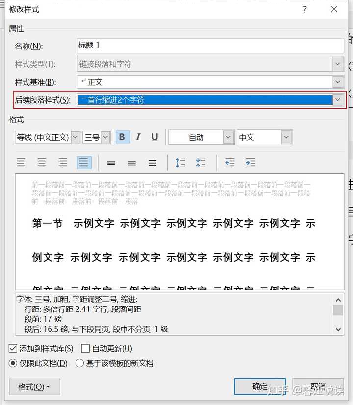 word文档副标题、副标题、正文怎么设置,副标题一般是写什么? - 知乎
