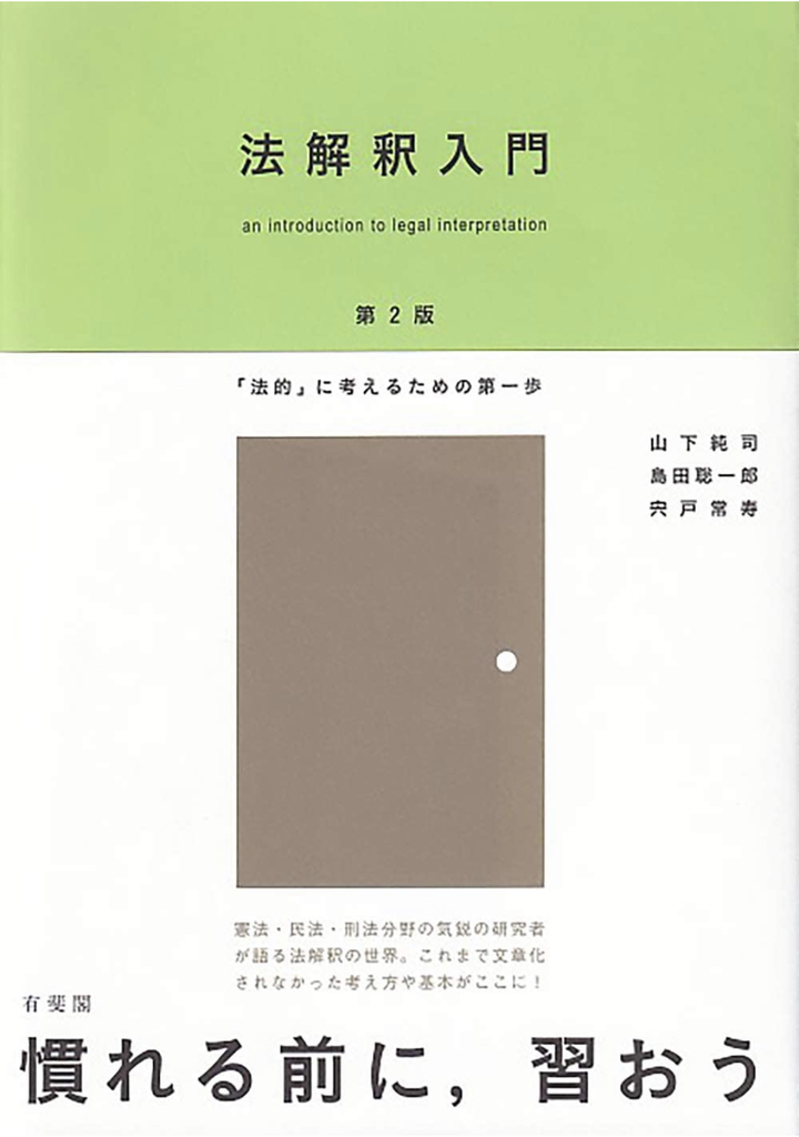 特許法概説 第10版 有斐閣 | izohome.com