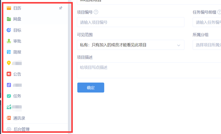 请问有哪些推荐的免费客户、项目管理软件？