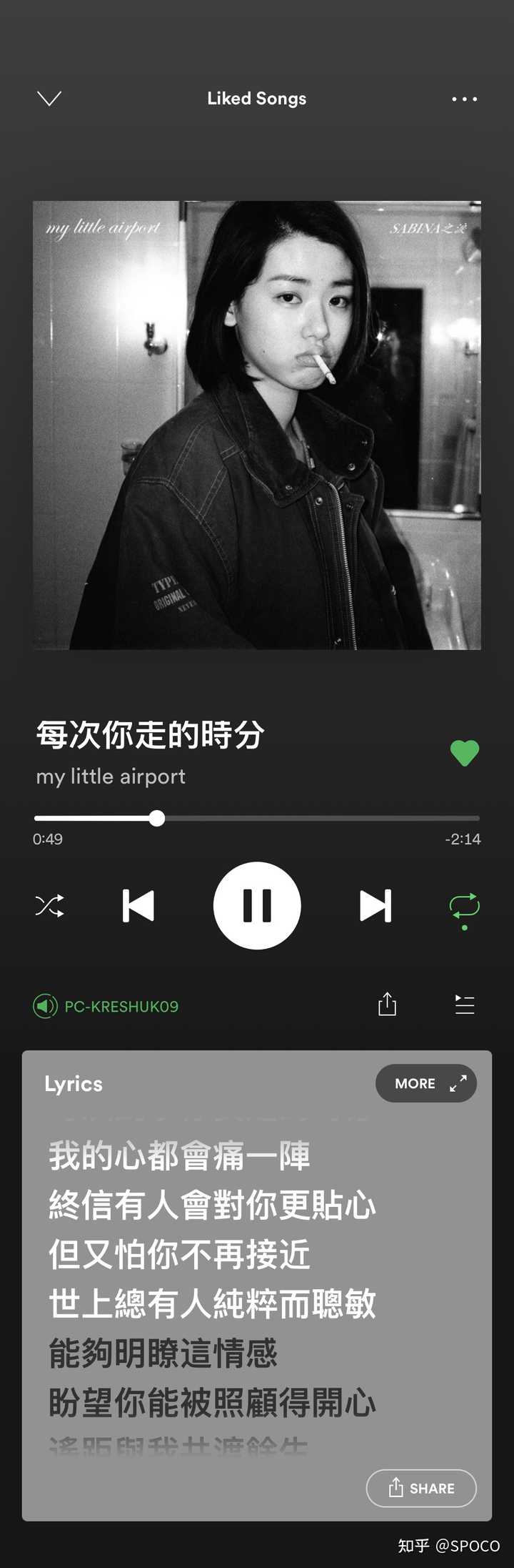 spotify怎样才可以看歌词? - 知乎