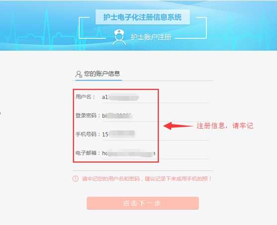 合肥市个人社保信息网上查询入口_护士个人学分查询入口_护士电子信息登录入口个人端