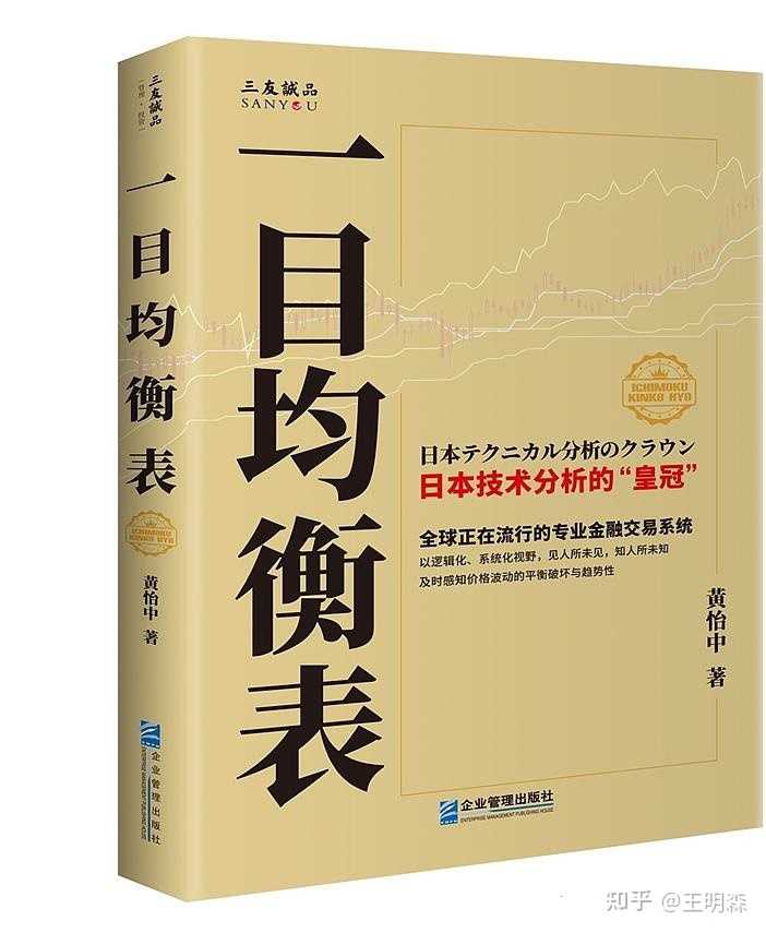 原著】一目均衡表 完結編(付録、ケース付き) 【国内正規総代理店