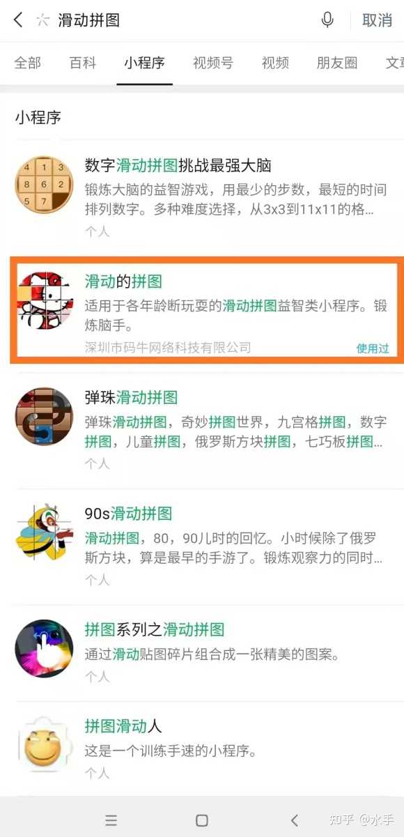 拼图游戏有什么技巧吗? - 知乎