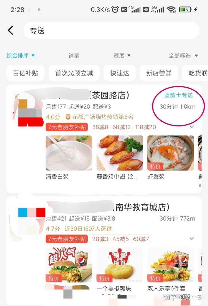 送外卖新手跑专送好还是众包啊? - 知乎
