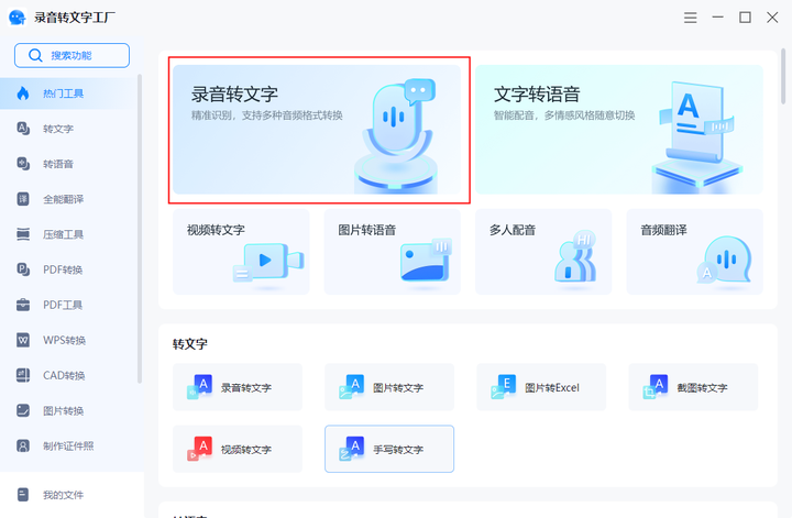 效率工具：OpenAI音频视频文件本地文字转写/字幕制作工具- 知乎