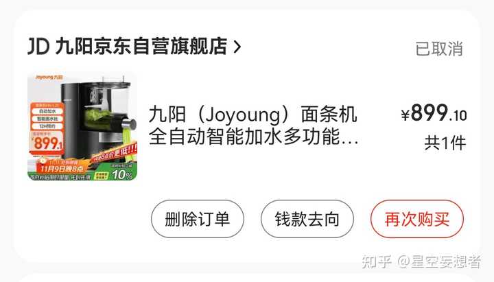 京东仍然存在不同手机不同价格的情况吗? - 知乎