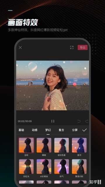 手机怎样剪辑影视片段?  第13张