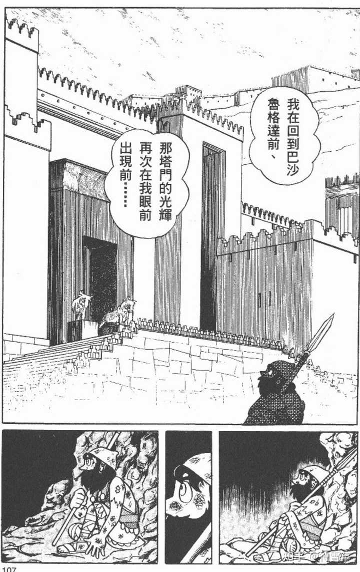 有没有特别惊艳的短篇漫画？ - Lain 的回答- 知乎