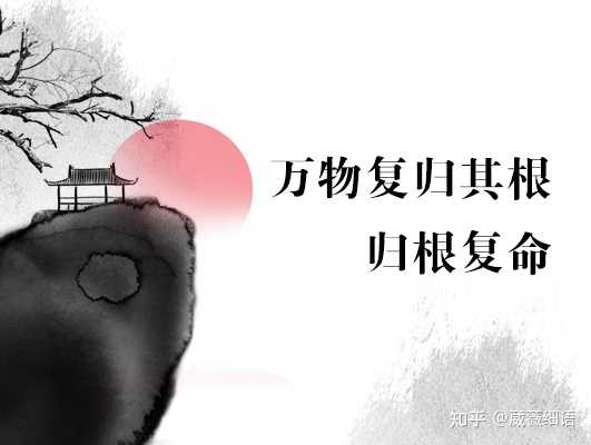 如何理解《道德经》说的“致虚极,守静笃”? - 知乎