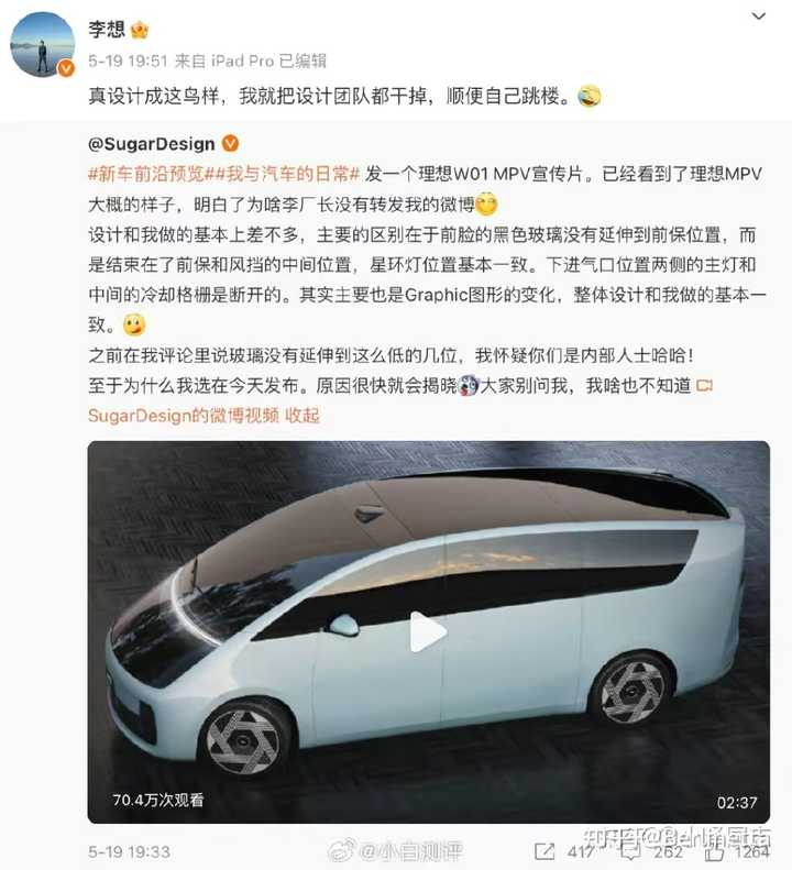 新车 MEGA 被网友恶意 P 图,理想汽车发投诉函,律师称恶搞也涉嫌侵权,如何看待此事? - 知乎