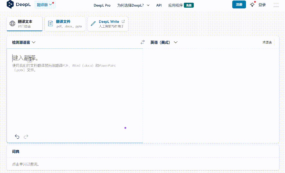 AI 翻译工具 DeepL 上手体验效果如何？ - 知乎