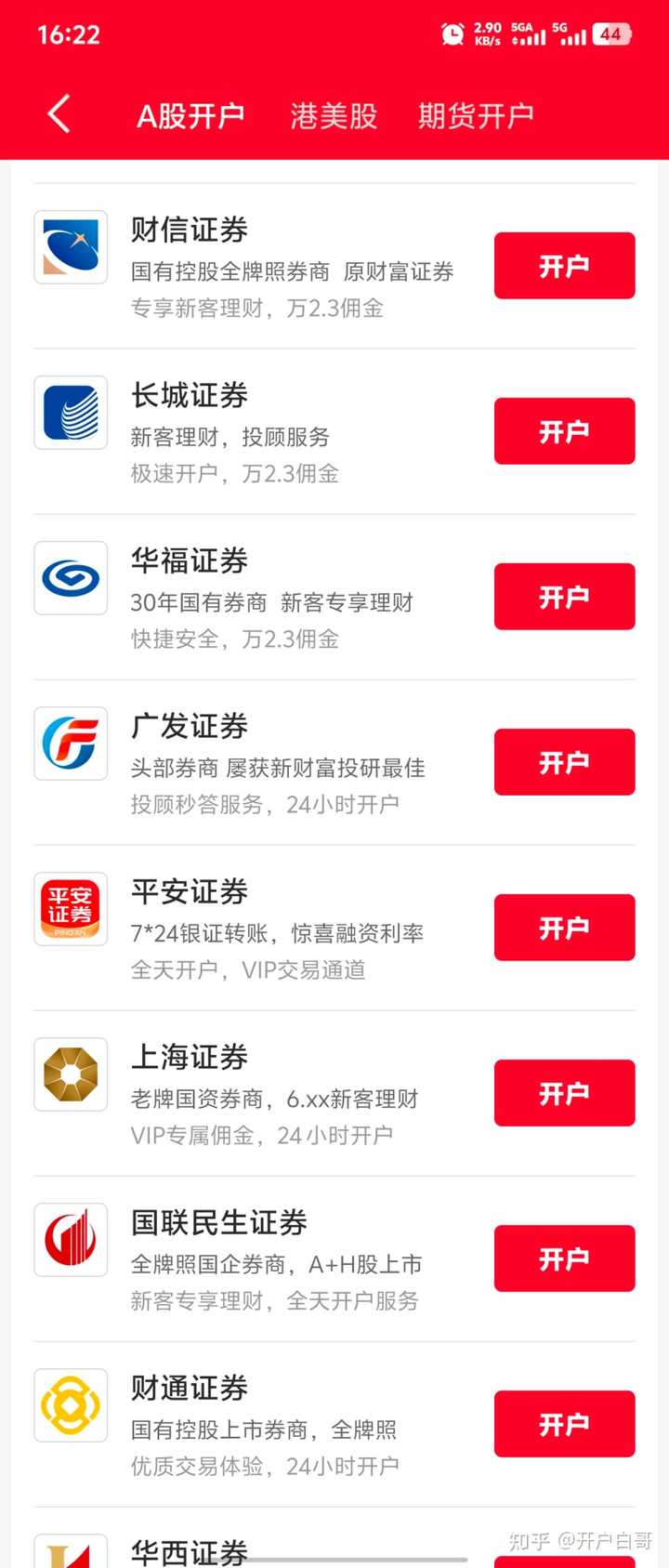 在证券公司进行量化交易手续费最低可以申请到多少？ - 知乎