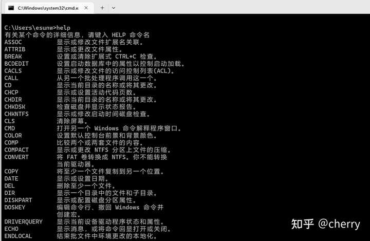 如何在 Windows 系统中查看 cmd 指令大全指令？ - 知乎
