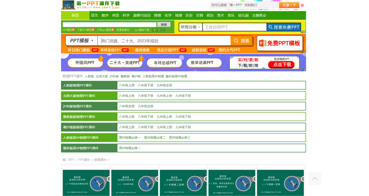 高中教案下载_高中教案课件资源网_高中教案可以在哪个网站下载