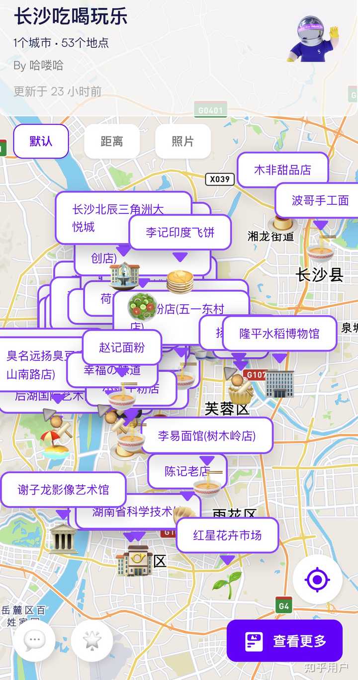 有没有什么好用的能在地图上标点的APP? - 知乎