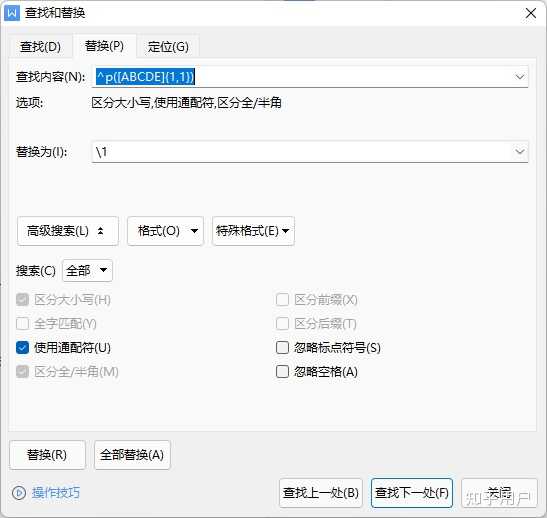 WPS是不是不支持ASCII代码的通配符，比如换行符^13? - 知乎