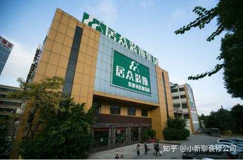 装修公司排名前十口碑推荐? - 知乎