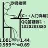 沙锅老师