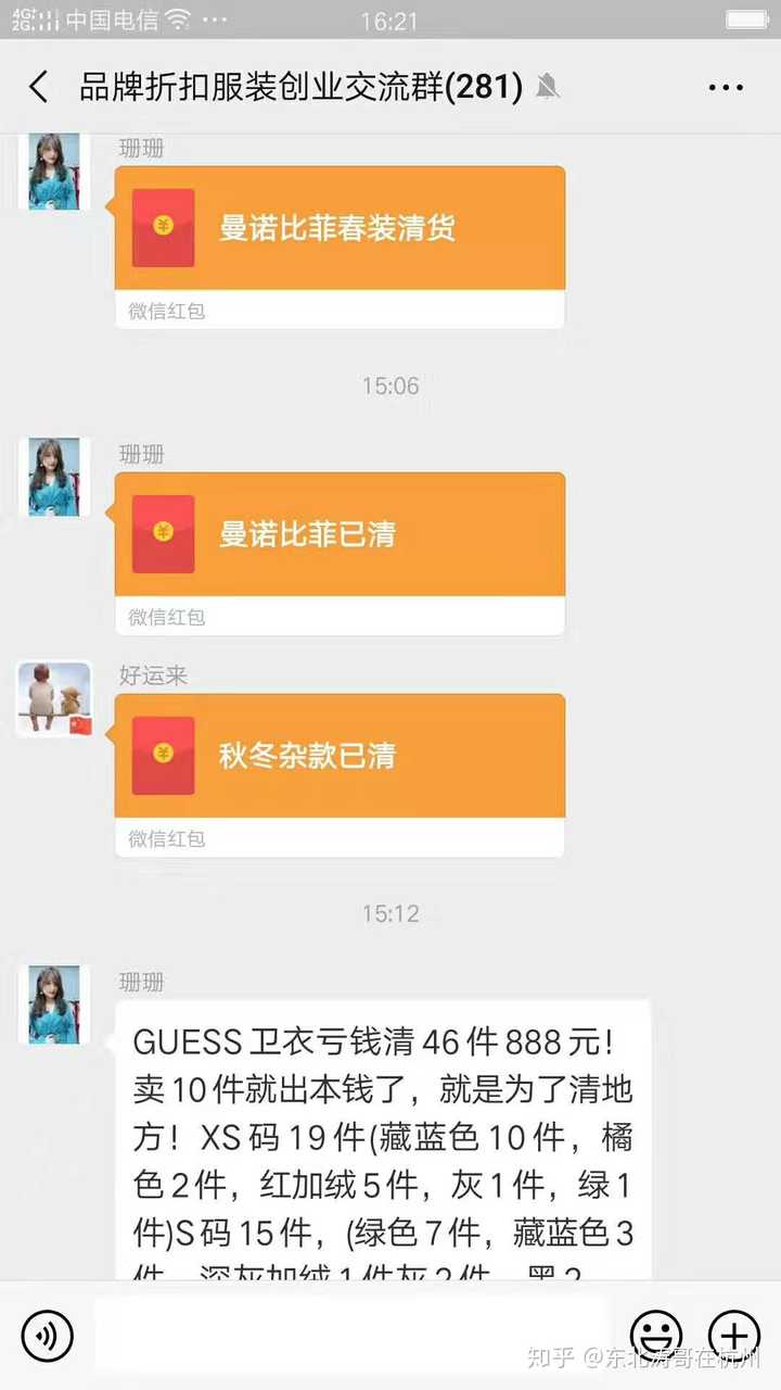 服装销售技巧有哪些 知乎