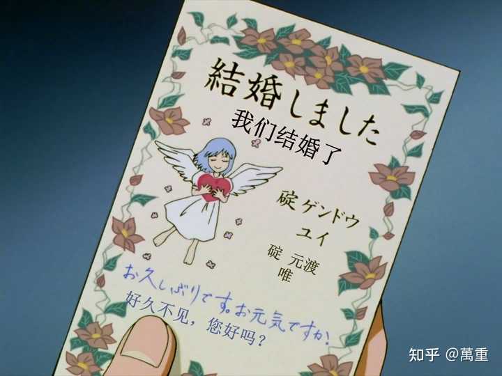 《EVA》里碇司令全体人类变橙汁的扯淡梦想为什么有那么多有钱有权的支持者? - 知乎