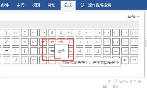 可逆符号怎么在电脑上打出来? - 知乎