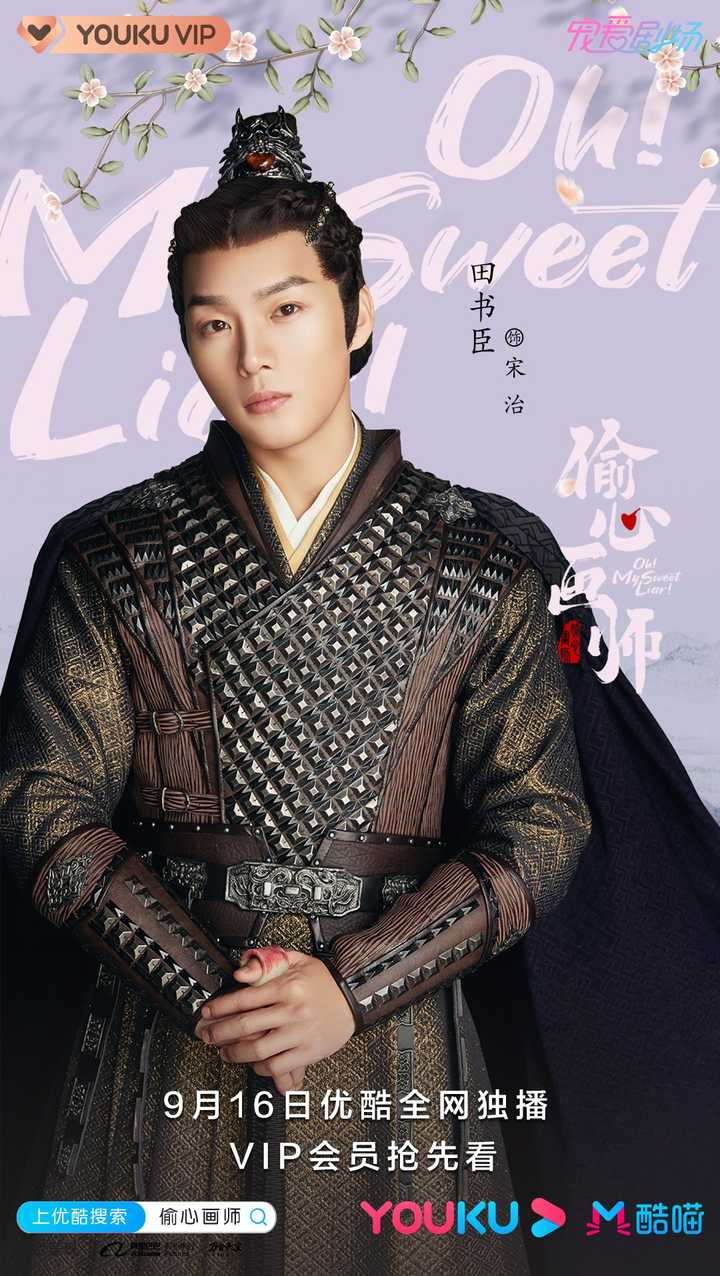 简介影人:夏宁骏 / 康可人 / 曦子 / 蓝博 / 田书臣 / 小爱 / 黄星羱