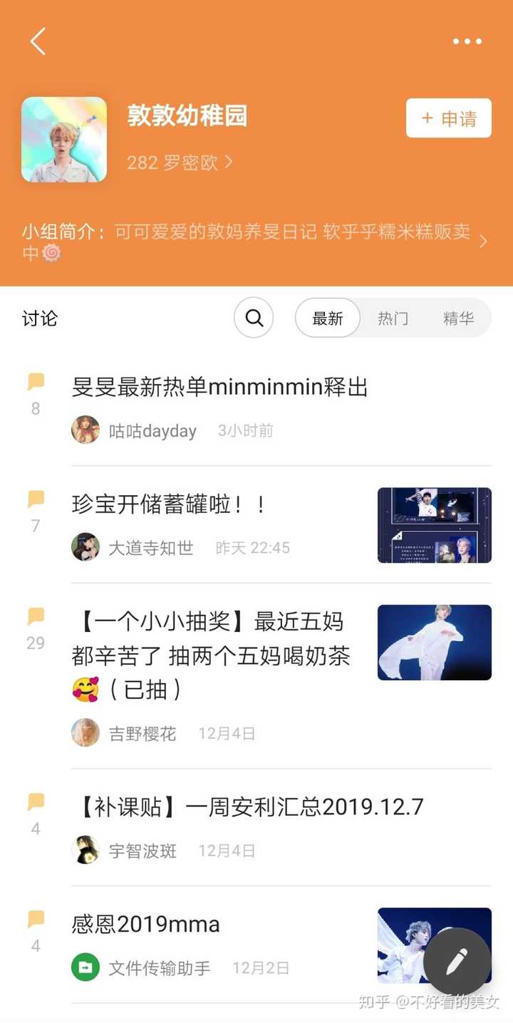 看了MMA感觉防弹少年团里面那个朴智旻挺厉害的，但搜索了一下好像挺xfxy体质的，值得入坑吗？ - 知乎