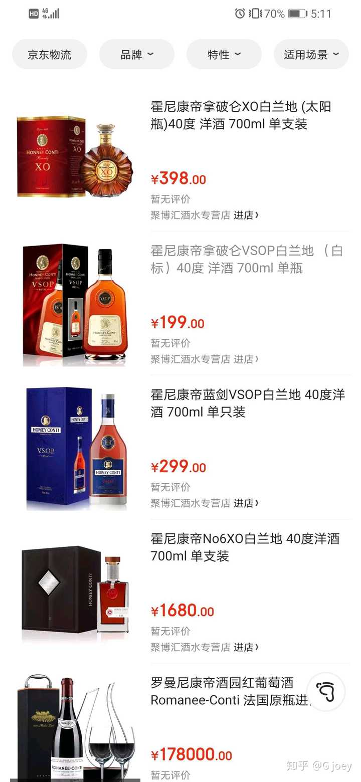 有一种葡萄酒叫霍尼康帝吗？ - 知乎