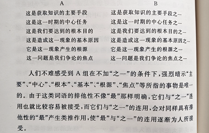 在汉语中“最……之一”究竟是不是病句? - 知乎