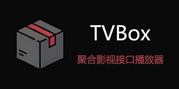 最新cctv直播点播入TVBOX GitHub - dongyubin/IPTV: 2025年11月更新直播源，体育直播源、F1直播