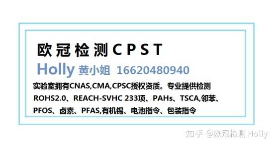 什么是美国加州65，加州65检测怎么去做？ - 知乎