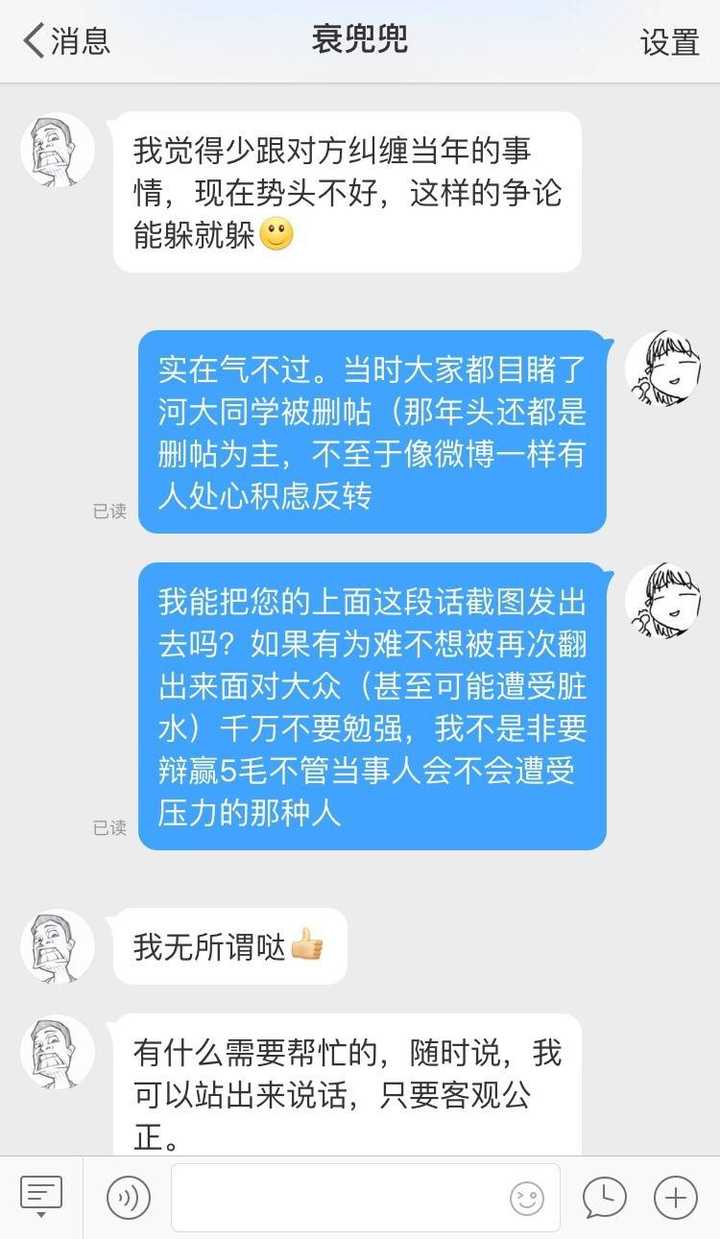 图片[12]-耿直的MT在我爸是李刚、鹏宇案、克拉玛依火灾中的罔顾事实洗地-银河百科全书