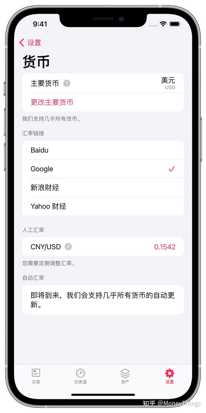有简单好用的记账app 吗？ - MoneyThings 的回答- 知乎
