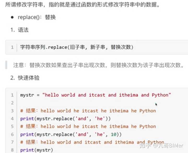 Python 中有什么方法可以用来替换换行符？ - 知乎