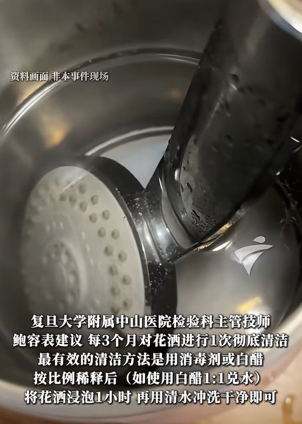专家称花洒中病菌是自来水的百倍，易引发感染，建议每 3 月清洁一次，真有如此严重吗？多久清洗一次合适？