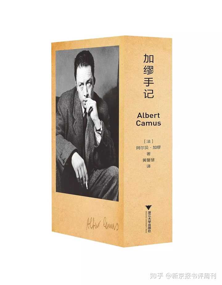 如何评价加缪（Albert Camus）？ - 知乎