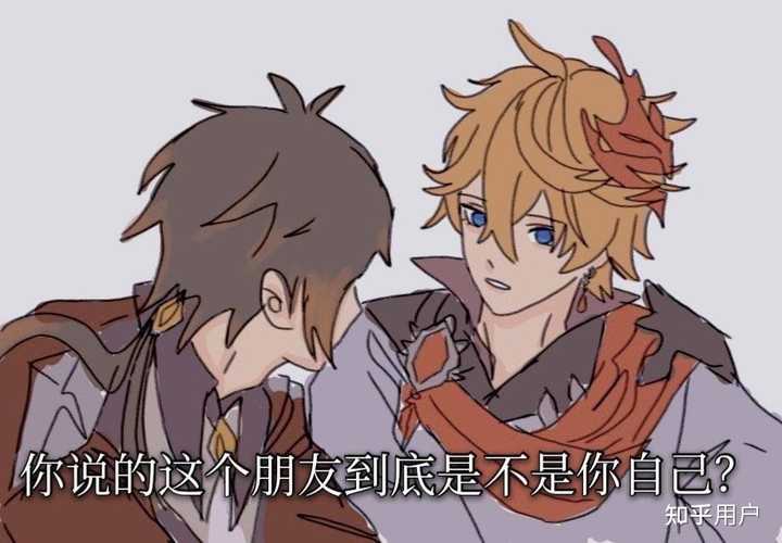 有没有点钟离的表情包,什么图都可以? - 知乎