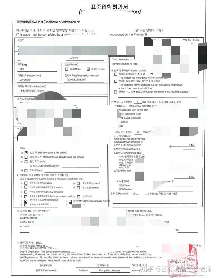 韩国留学，提前取冻结资金，会影响登陆证下发么?