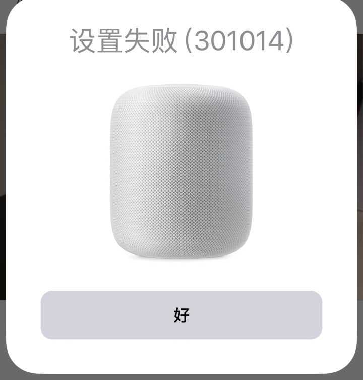 Homepod 301014 hot sale