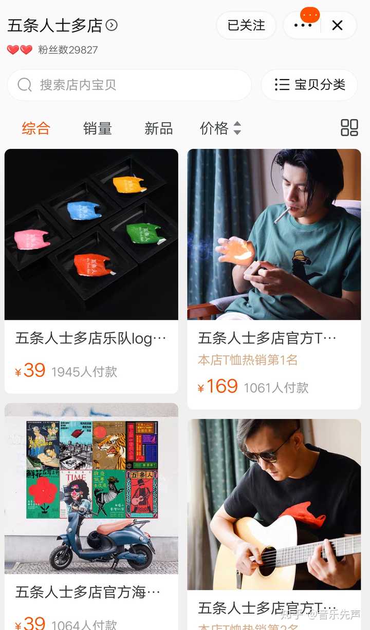 如何评价五条人？ - 知乎