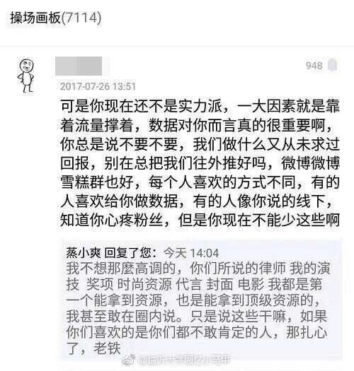 如何看待郑爽一边说不在乎热度，一边却又炒顶级流量却又表示忽悠人？ 知乎