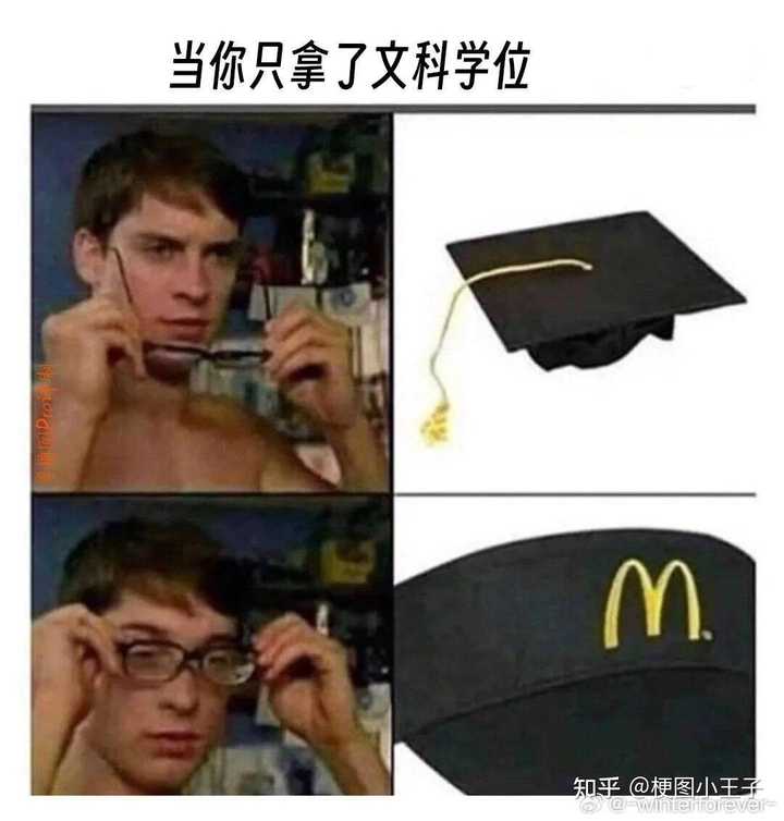 有没有很无厘头的meme图? - 知乎