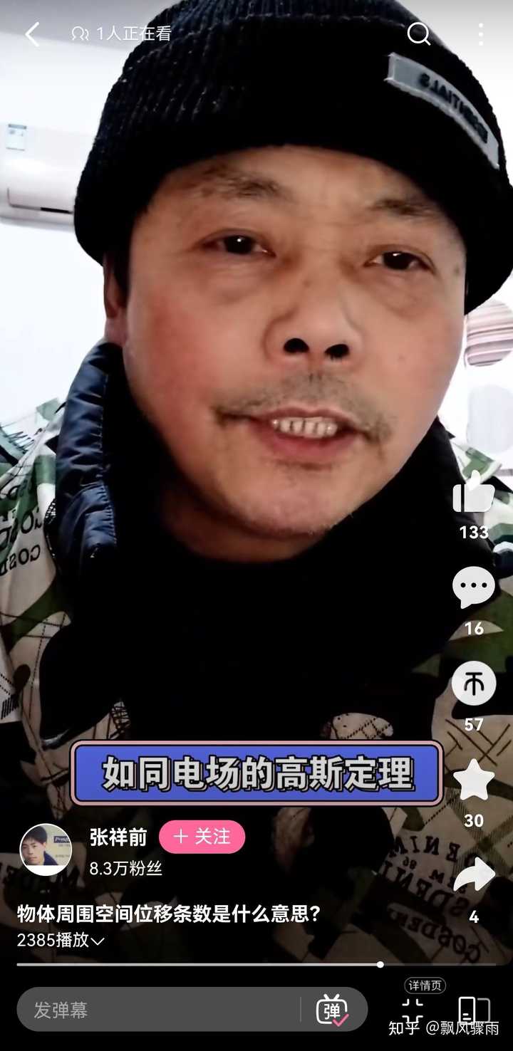 如何评价张祥前的统一场论？ - 知乎