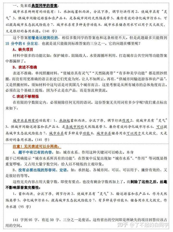 考公务员要怎么准备? - 知乎